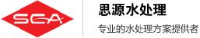 宜昌市思源水处理设备有限公司_企业Logo