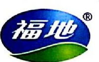 东莞市福地饮用水有限公司_企业Logo