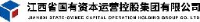 江西省国有资本运营控股集团有限公司_企业Logo