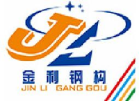 简阳市金利钢结构工程有限公司_企业Logo