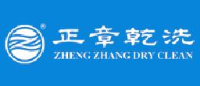 上海正章洗染有限公司_企业Logo