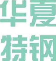 宁夏华夏特钢有限公司_企业Logo