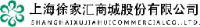 上海徐家汇商城股份有限公司_企业Logo