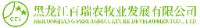 黑龙江百瑞农牧业发展有限公司_企业Logo