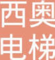 天津西奥电梯工程有限公司_企业Logo