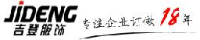深圳市吉登服饰有限公司_企业Logo