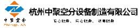 杭州中聚空分设备制造有限公司_企业Logo