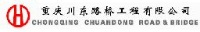 重庆川东路桥工程有限公司_企业Logo