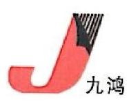张家港市九鸿印染机械有限公司_企业Logo