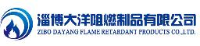 淄博大洋阻燃制品有限公司_企业Logo