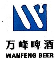 贵州万峰啤酒有限责任公司_企业Logo