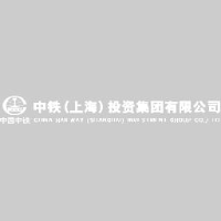 中铁（上海）投资集团有限公司_企业Logo