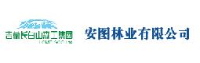 吉林长白山森工安图林业有限公司_企业Logo