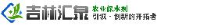 吉林省汇泉农业科技有限公司_企业Logo