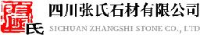 四川张氏石材有限公司_企业Logo