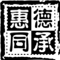 郑州惠德同承电子商务有限公司_企业Logo