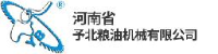 河南省予北粮油机械有限公司_企业Logo