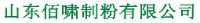 山东佰啸制粉有限公司_企业Logo