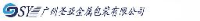 广州圣亚金属包装有限公司_企业Logo