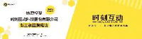 江西时刻互动科技股份有限公司_企业Logo