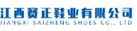 江西赛正鞋业有限公司_企业Logo