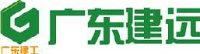 广东建远建筑装配工业有限公司_企业Logo