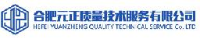 合肥元正质量技术服务有限公司_企业Logo