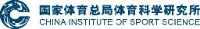 国家体育总局体育科学研究所_企业Logo