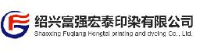绍兴富强宏泰印染有限公司_企业Logo