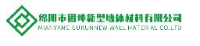 绵阳市固坤新型墙体材料有限公司_企业Logo
