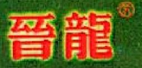 山西晋龙核桃苗木股份有限公司_企业Logo