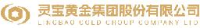 灵宝黄金集团股份有限公司_企业Logo