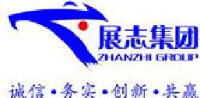 上海展志实业集团有限责任公司_企业Logo