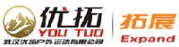 武汉优拓户外运动有限公司_企业Logo
