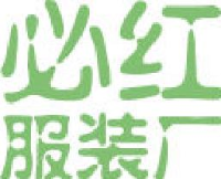 深圳市必红服饰有限公司_企业Logo