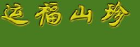 东宁北域良人山珍食品有限公司_企业Logo