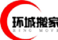 深圳环诚搬迁有限公司_企业Logo