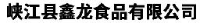 峡江县鑫龙食品有限公司_企业Logo