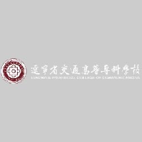 辽宁省交通高等专科学校_企业Logo