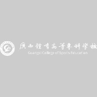 广西体育高等专科学校_企业Logo