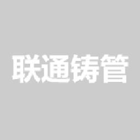 辽宁联通管业有限公司_企业Logo