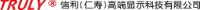 信利（仁寿）高端显示科技有限公司_企业Logo