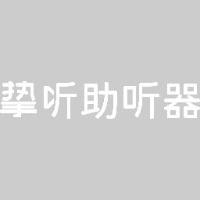 深圳市智听科技有限公司_企业Logo