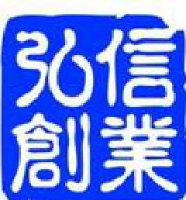 弘信创业工场投资集团股份有限公司_企业Logo
