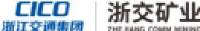 浙江交投矿业有限公司_企业Logo
