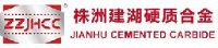 株洲建湖硬质合金有限公司_企业Logo