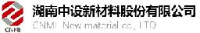 湖南中设新材料股份有限公司_企业Logo