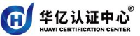 华亿认证中心有限公司_企业Logo