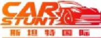 西安斯坦特演艺文化传播有限公司_企业Logo