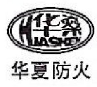 天津华夏防火设备有限公司_企业Logo